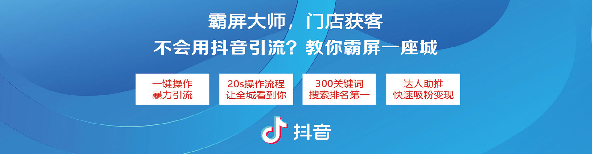 七星信息流托管